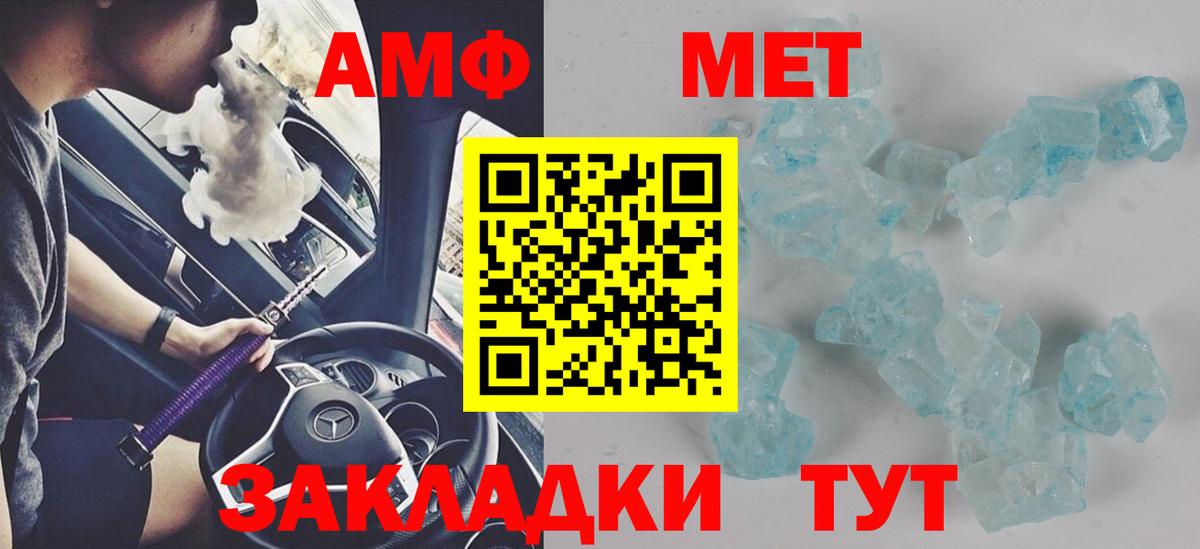 Амфетамин  Amphetamine 97%  Вход с VPN  Заволжье 