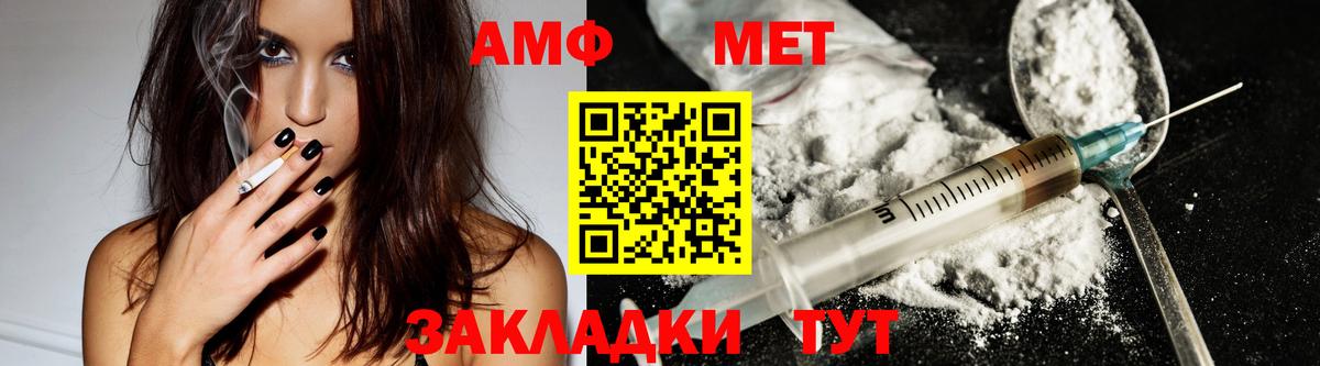 АМФЕТАМИН Розовый Заволжье