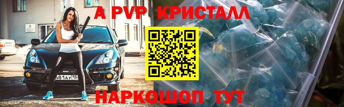 Alpha-PVP мука Заволжье