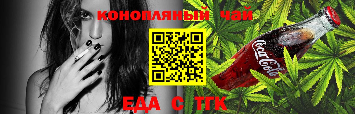 Canna-Cookies марихуана Заволжье