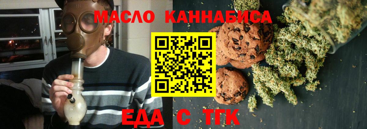 Cannafood конопля  Вход с VPN  Заволжье 