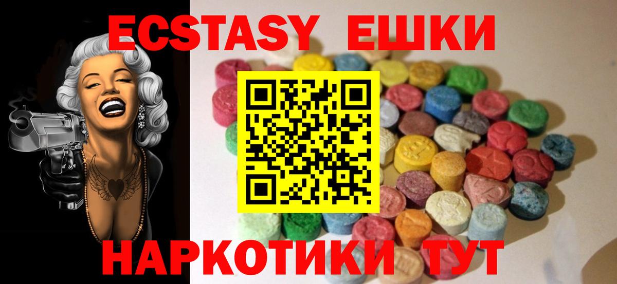 Экстази XTC Заволжье