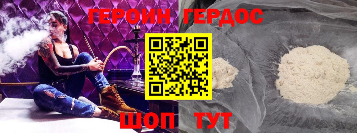 Героин VHQ Заволжье