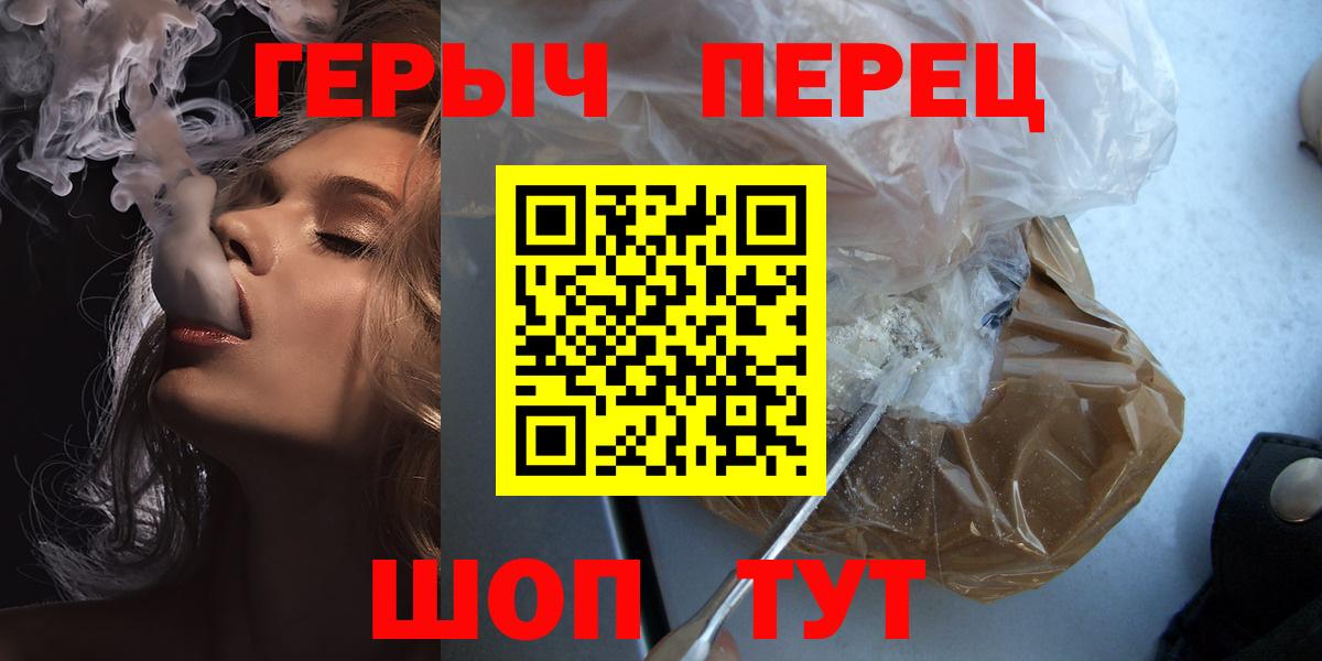 Героин  ГЕРОИН гречка  Вход с VPN  Заволжье 