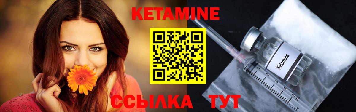 Кетамин VHQ  Кетамин VHQ  Вход с VPN  Заволжье 