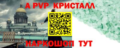 apvp Беслан