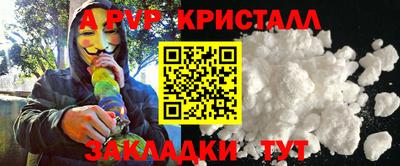 apvp Беслан