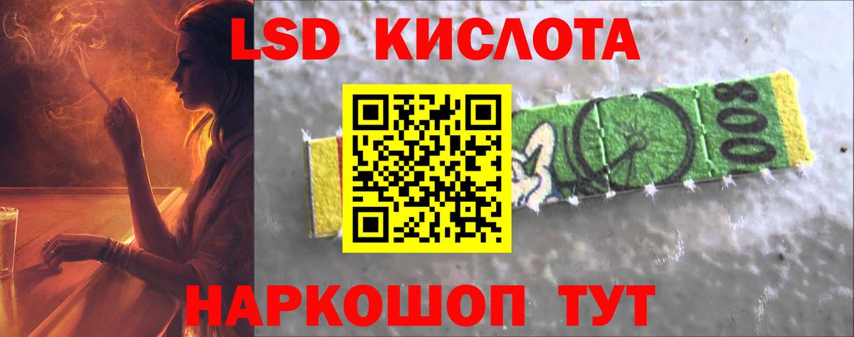 Лсд 25 экстази ecstasy  LSD-25 экстази  Вход с VPN  Заволжье  ЛСД экстази кислота 