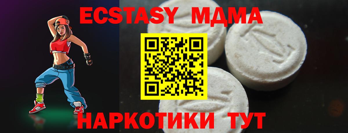 MDMA crystal  МДМА  Вход с VPN  Заволжье  MDMA Molly 
