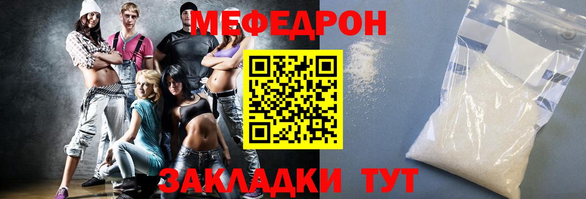 МЕФ  Меф VHQ  Вход с VPN  Заволжье  Мефедрон  Мефедрон VHQ 