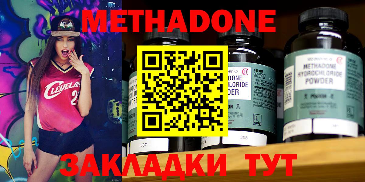 МЕТАДОН VHQ  OMG зеркало  Заволжье  МЕТАДОН VHQ  Вход с VPN 