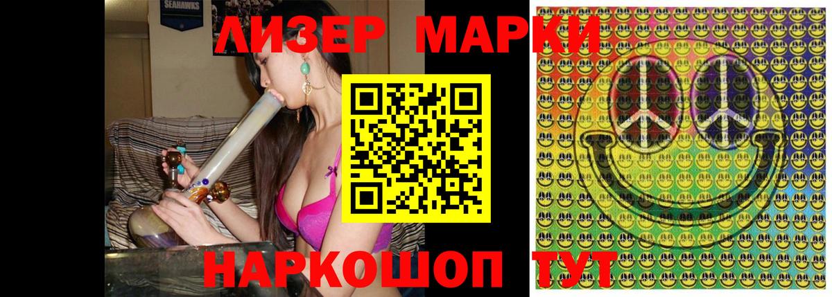 Марки 25I-NBOMe 1500мкг  Вход с VPN  Наркотические марки  Заволжье 