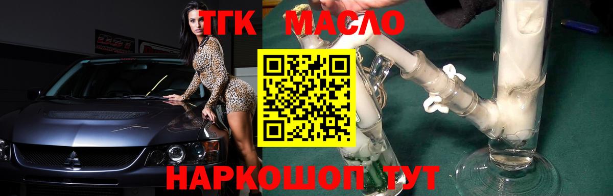 Заволжье  ТГК вейп  Вход с VPN 
